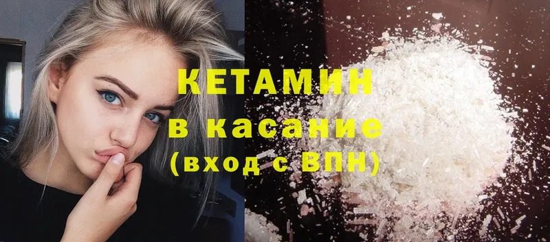 сколько стоит  Еманжелинск  КЕТАМИН ketamine 